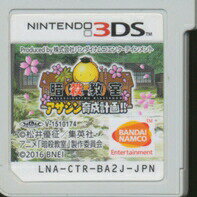 【3DS】暗殺教室 アサシン育成計画! ! (ソフトのみ) 【中古】3DSソフト