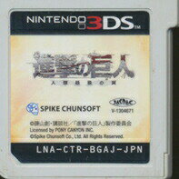 【3DS】進撃の巨人 人類最後の翼 (ソフトのみ) 【中古】3DSソフト 【3DS】進撃の巨人 人類最後の翼 (ソフトのみ) 【中古】3DSソフト