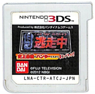 【3DS】逃走中 史上最強のハンターたちからにげきれ (ソフトのみ) 【中古】3DSソフト 【3DS】逃走中 史上最強のハンターたちからにげきれ (ソフトのみ) 【中古】3DSソフト
