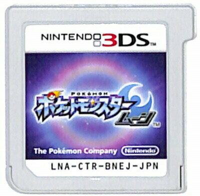 【3DS】ポケットモンスター ムーン (ソフトのみ) 【中古】3DSソフト 【3DS】ポケットモンスター ムーン (ソフトのみ) 【中古】3DSソフト