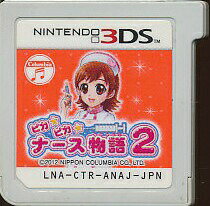 【3DS】ピカピカナース物語2 (ソフトのみ) 【中古】3DSソフト