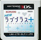 【3DS】 NEWラブプラス+ (ソフトのみ) 【中古】3DSソフト