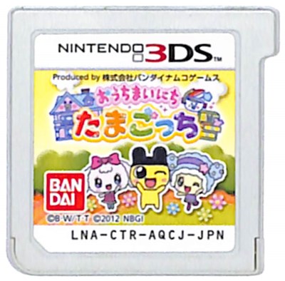 【3DS】 おうちまいにち たまごっち (ソフトのみ) 【中古】3DSソフト