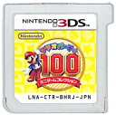 【3DS】マリオパーティ100 ミニゲームコレクション (ソフトのみ) 【中古】3DSソフト