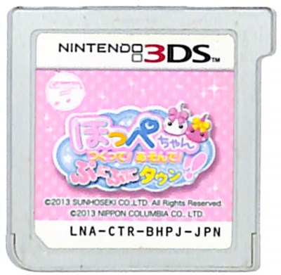 【3DS】ほっぺちゃん つくって!あそんで!ぷにぷにタウン! (ソフトのみ) 【中古】3DSソフト 【3DS】ほっぺちゃん つくって!あそんで!ぷにぷにタウン! (ソフトのみ) 【中古】3DSソフト
