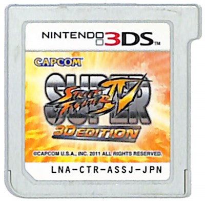 【3DS】スーパーストリートファイター4 IV 3D EDITION (ソフトのみ) 【中古】3DSソフト 【3DS】スーパーストリートファイター4 IV 3D EDITION (ソフトのみ) 【中古】3DSソフト