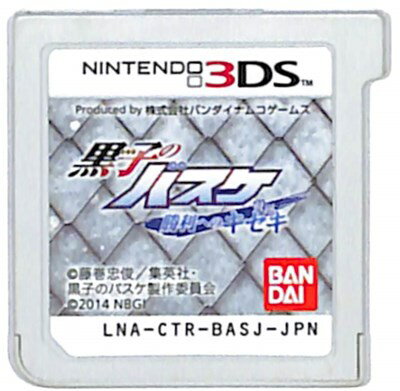 【3DS】 黒子のバスケ 勝利へのキセキ (ソフトのみ) 【中古】3DSソフト