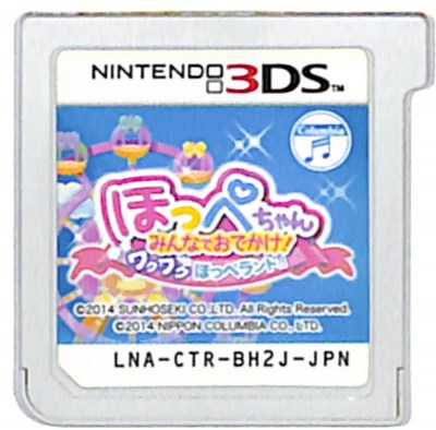 【3DS】 ほっぺちゃん みんなでおでかけ!ワクワクほっぺランド!! (ソフトのみ) 【中古】3DSソフト
