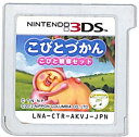 【3DS】 こびとづかん こびと観察セット (ソフトのみ) 【中古】3DSソフト