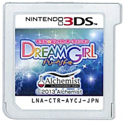 【3DS】 モデル おしゃれオーディション ドリームガール (ソフトのみ) 【中古】3DSソフト