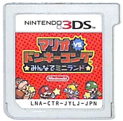 【3DS】マリオ vs ドンキーコング みんなでミニランド (ソフトのみ) 【中古】3DSソフト 【3DS】マリオ vs ドンキーコング みんなでミニランド (ソフトのみ) 【中古】3DSソフト