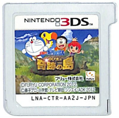 【3DS】 ドラえもん のび太と奇跡の島〜アニマルアドベンチャー〜 (ソフトのみ) 【中古】3DSソフト 【3DS】 ドラえもん のび太と奇跡の島〜アニマルアドベンチャー〜 (ソフトのみ) 【中古】3DSソフト