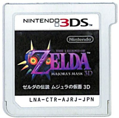 【3DS】ゼルダの伝説 ムジュラの仮面 3D (ソフトのみ) 【中古】3DSソフト