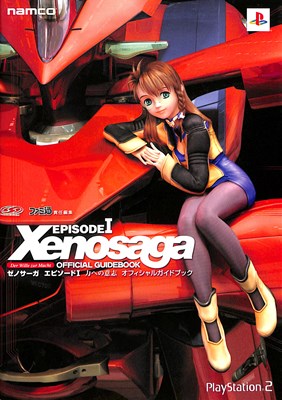 1円〜 未開封 PS2 ゼノサーガ EPISODE I Der Wille zur Macht 力 1円〜 未開封 PS2 ゼノサーガ EPISODE I Der Wille zur Macht 力