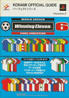 【PS2攻略本】 ワールドサッカーウイニングイレブン6 ファイナルエヴォリューション コナミ公式パーフェクトガイド 【中古】プレイステーション2 プレステ2