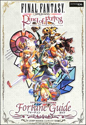 楽天市場】ファイナルファンタジー クリスタルクロニクル リング 楽天市場】ファイナルファンタジー クリスタルクロニクル リング