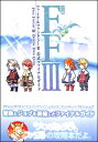 【DS攻略本】ファイナルファンタジー3 公式ファイナルガイド カバーに少々傷みあり【中古】ニンテンドーDS
