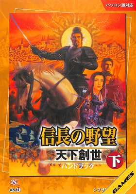 楽天市場】信長の野望天下創世 中古の通販