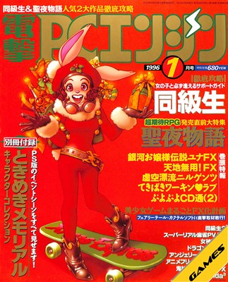 楽天市場】PCエンジン（本・雑誌・コミック）の通販