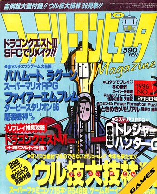 楽天市場】ファミリーコンピュータmagazineの通販