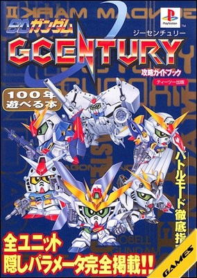 楽天市場】sdガンダム gセンチュリーの通販