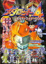 【GBC攻略本】 メダロット4 最強キャラクターBOOK カバーに折れあり【中古】ゲームボーイカラー