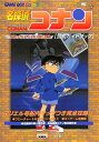 【GBC攻略本】 名探偵コナン 呪われた航路 公式ガイドブック【中古】ゲームボーイカラー