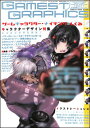 【資料集】 ゲーメスト グラフィックス ムック170 付録なし 【中古】 大判