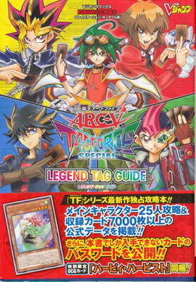 【PSP攻略本】 遊戯王 アーク ファイブ TAG FORCE SPECIAL レジェンドタッグガイド 帯付き・付録カードなし【中古】プレイステーションポータブル