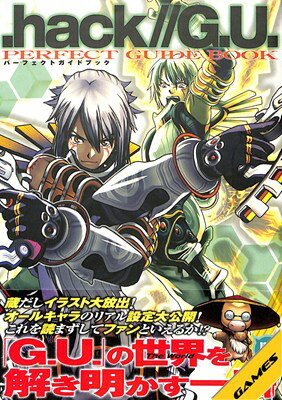 設定資料集 - 【資料集】.hack//G.U. パーフェクトガイドブック【中古】