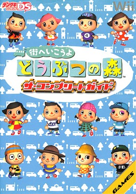 Rakuten - 【Wii攻略本】街へいこうよ どうぶつの森 ザ コンプリートガイド【中古】