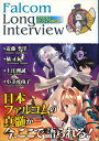 【資料集】ファルコム ロングインタビュー 帯付き 【中古】