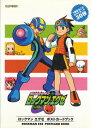 【ポストカードブック】ロックマンエグゼ ポストカードブック 3枚使用済【中古】