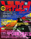 【資料集】 ファミリーコンピュータMagazine 1993年2月19日号 NO.4 付録なし 【中古】ファミマガ マガジン 大判