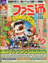 【資料集】 週刊ファミ通 2003年8月1日号 No.763 【中古】ファミコン通信 大判