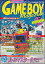 ڻ GAME BOY Magazine ܡޥVol.12 ̺Ͽաš