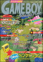 【資料集】 GAME BOY Magazine ゲームボーイマガジンVol.13 付録なし【中古】