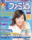 【資料集】 週刊ファミ通 2001 5月25日号 付録なし 【中古】 大判
