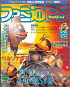 【資料集】 ファミ通PS 2000年7月14日号 付録なし 【中古】 大判