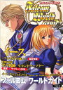 【資料集】ファルコム ワールドガイド Vol.3【中古】