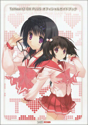 PS3άܡ To Heart2 DX PLUS ȥϡ2 ǥå ե륬ɥ֥å ϿڤΥѡˡšȽ ץ쥤ơ3
