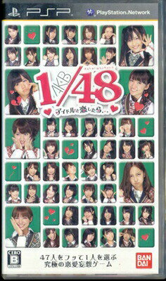 【PSP】 AKB1/48 アイドルと恋したら・・・ 付属品なし (箱・説あり) 【中古】プレイステーションポータブル 【PSP】 AKB1/48 アイドルと恋したら・・・ 付属品なし (箱・説あり) 【中古】プレイステーションポータブル