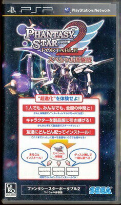 【PSP】ファンタシースターポータブル2 スペシャル体験版 (箱・説あり) 【中古】プレイステーションポータブル 【PSP】ファンタシースターポータブル2 スペシャル体験版 (箱・説あり) 【中古】プレイステーションポータブル