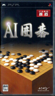 【PSP】AI囲碁 (箱・説あり) 【中古】プレイステーションポータブル 【PSP】AI囲碁 (箱・説あり) 【中古】プレイステーションポータブル