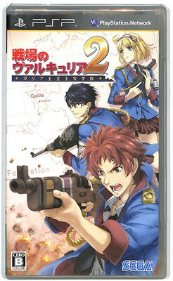 【PSP】戦場のヴァルキュリア2 ガリア王立仕官学校 (箱・説あり) 【中古】プレイステーションポータブル 【PSP】戦場のヴァルキュリア2 ガリア王立仕官学校 (箱・説あり) 【中古】プレイステーションポータブル
