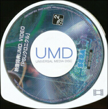 【PSP】映像特典UMD VIDEO PSUクロニクル (ソフトのみ) ※ゲームではありません【中古】プレイステーションポータブル 【PSP】映像特典UMD VIDEO PSUクロニクル (ソフトのみ) ※ゲームではありません【中古】プレイステーションポータブル