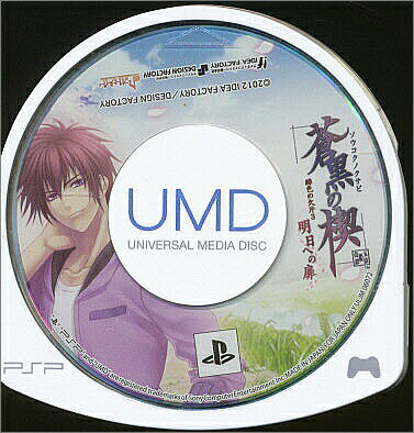 【PSP】 蒼黒の楔~緋色の欠片3 明日への扉~ (ソフトのみ) 【中古】プレイステーションポータブル