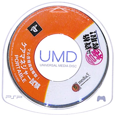【PSP】マル合格資格奪取! ケアマネージャー試験 ポータブル (ソフトのみ) 【中古】プレイステーションポータブル 【PSP】マル合格資格奪取! ケアマネージャー試験 ポータブル (ソフトのみ) 【中古】プレイステーションポータブル