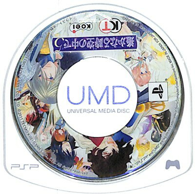 【PSP】遙かなる時空の中で5 (ソフトのみ) 【中古】プレイステーションポータブル 【PSP】遙かなる時空の中で5 (ソフトのみ) 【中古】プレイステーションポータブル