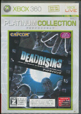 【Xbox360】デッドライジング ベスト版 18歳以上対象【中古】エックスボックス360 xbox360
